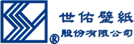 世佑壁紙股份有限公司